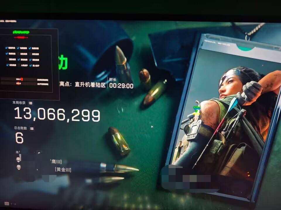 距离精准显示